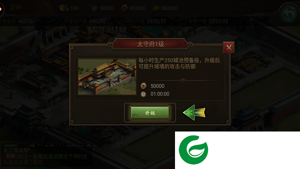 朕的江山2萌新攻略4