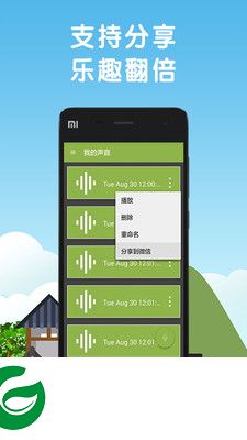 明星变声器app下载-明星变声器手机版下载v7.2.0 安卓版
