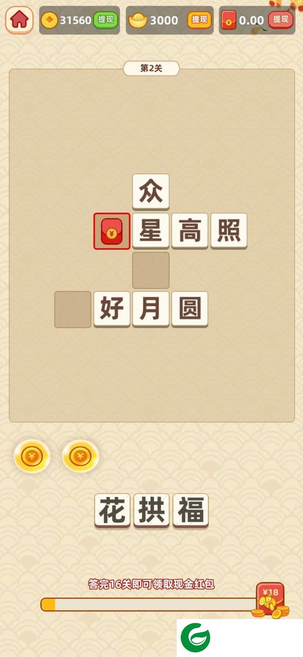 刷机之家