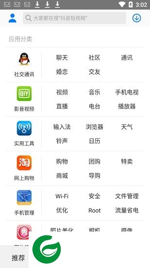 海信应用中心apk下载软件-海信应用商店app下载v2.1.1.5 安卓去广告版
