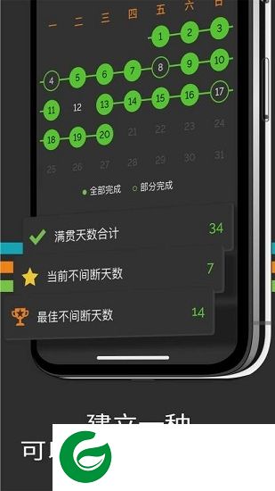 productive软件下载-productive app(待办事项清单)下载v2.23 安卓版