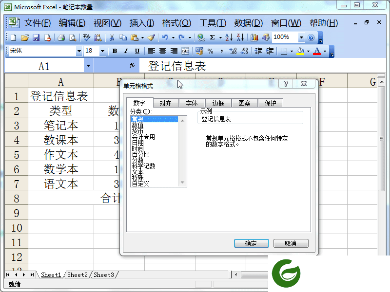 excel2003版本下载_excel2003版本免费版下载