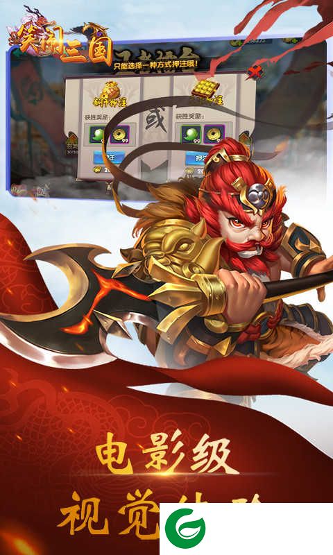 笑闹三国手游下载-笑闹三国正版下载-