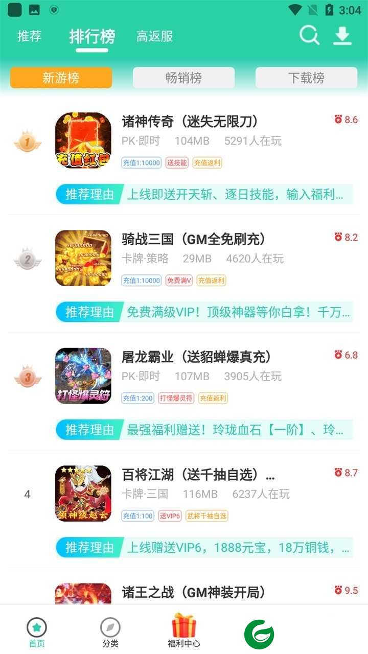 爱趣游戏盒子app安装包下载_爱趣游戏盒子免费版下载