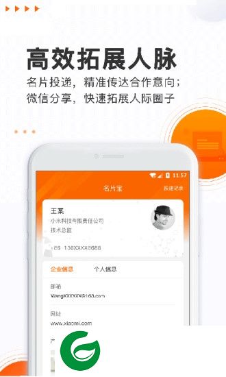 汇芯app下载-汇芯(商业查询)下载v0.0.6 安卓版