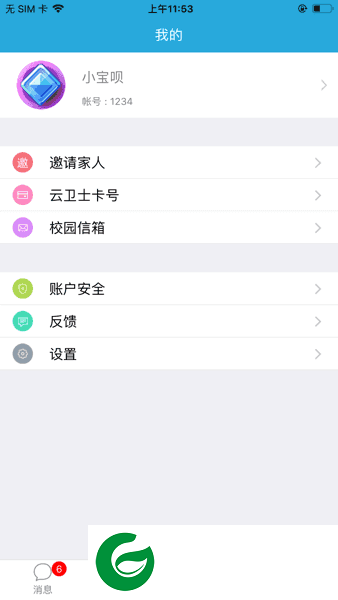宝宝网安卓版下载-宝宝网最新版本下载v8.5.1