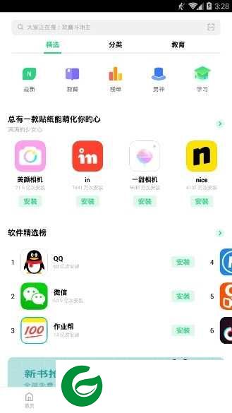 oppo应用市场app下载-oppo应用市场下载最新版本v8.3.2