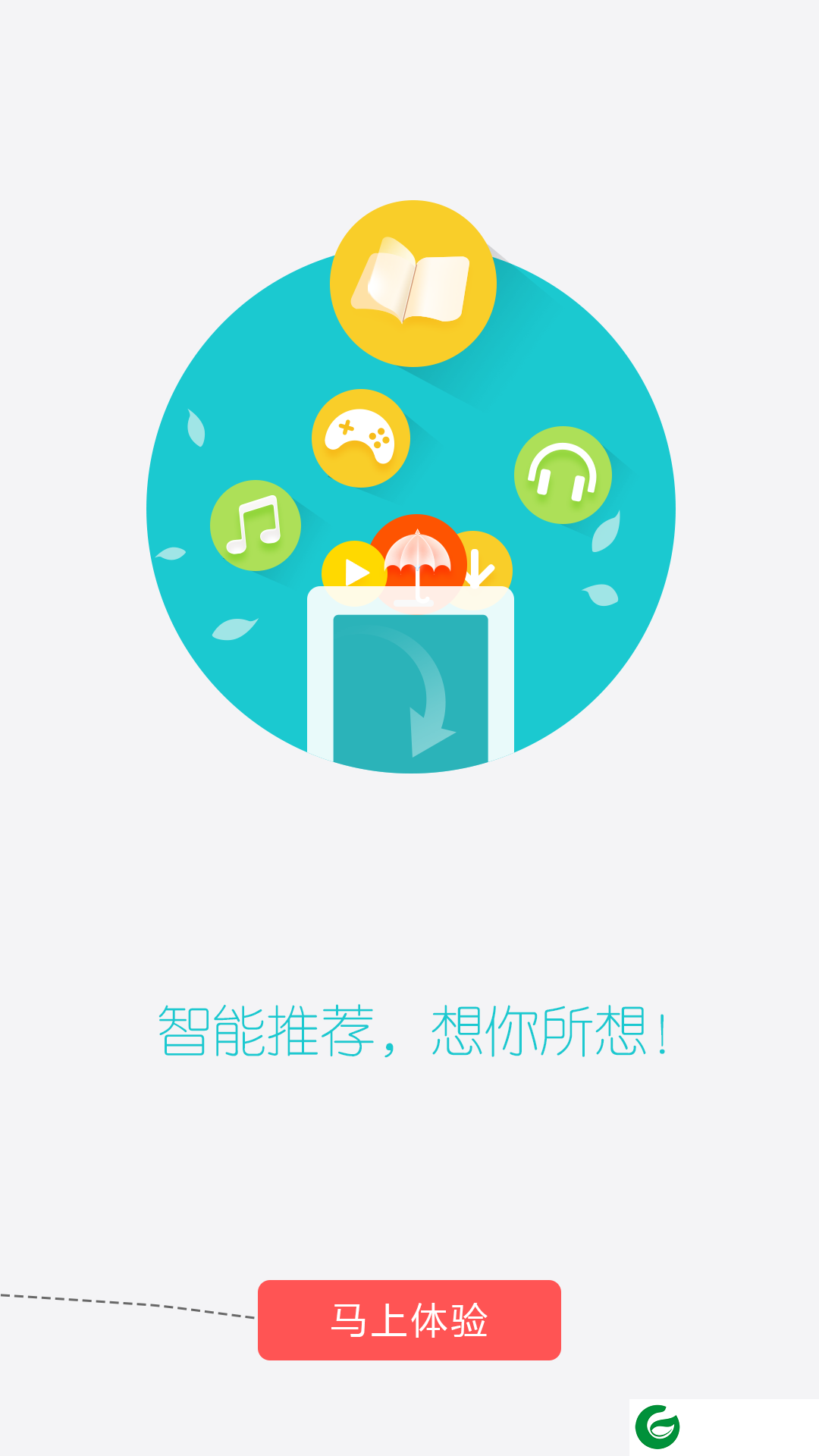 斐讯市场app下载-斐讯市场下载v1.0 安卓版