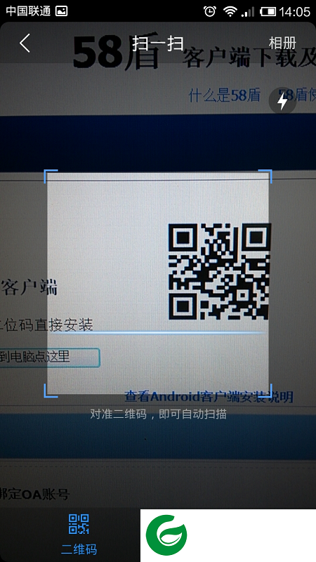 58盾官方下载