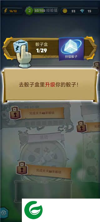骰子猎人官方正版