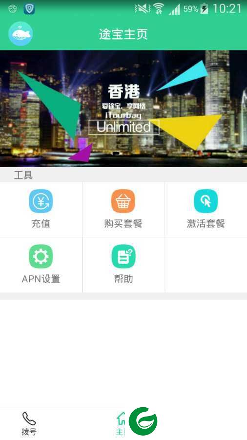 途宝APP下载_途宝APP手机版下载2.3.1