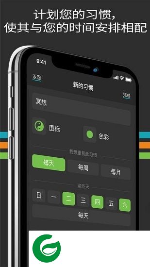 productive软件下载-productive app(待办事项清单)下载v2.23 安卓版