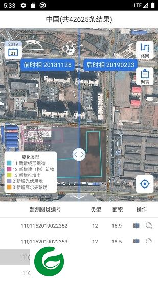 陆地卫星遥感云app下载-陆地卫星遥感云下载v1.0 安卓版