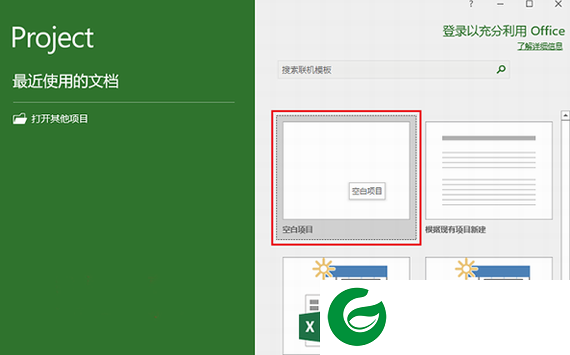 microsoft project下载免费版_microsoft project电脑版下载