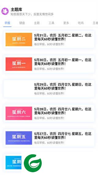 主题库最新版本.apk下载_主题库最新版本2024下载
