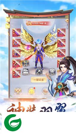 九州戮仙传下载_九州戮仙传安卓版下载4.8.1-