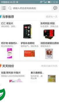 818医药网最新版下载-818医药网软件下载安装v3.6.4