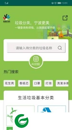 阿拉去分类app下载-阿拉去分类下载v1.8 安卓版