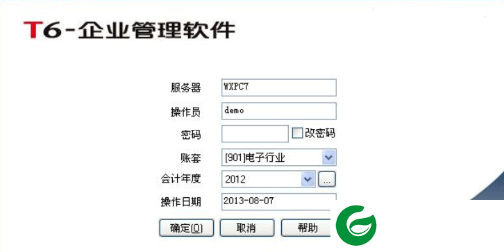 用友财务软件最新版本下载-用友财务软件下载安装