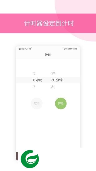 闹钟大全app下载-闹钟大全软件下载v1.1.6 安卓版