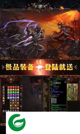 暗黑神域手游下载-暗黑神域手游官方版下载v1.0.9-