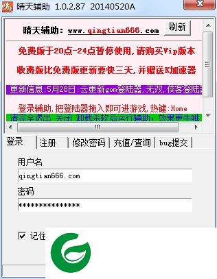 晴天辅助下载-晴天辅助免费版下载v0816 官网最新版