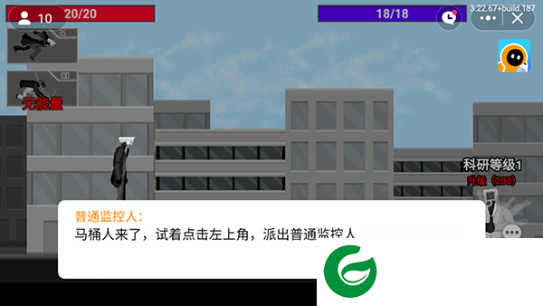 马桶人逆袭下载-马桶人逆袭最新版下载2.0-