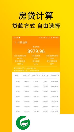 启录计算器app下载-启录计算器下载v1.7 安卓版