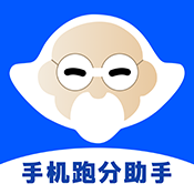 手机跑分助手app下载-手机跑分助手安卓版下载v1.0.0