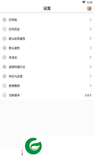 随手标签app下载-随手标签下载v2.0.2 安卓版
