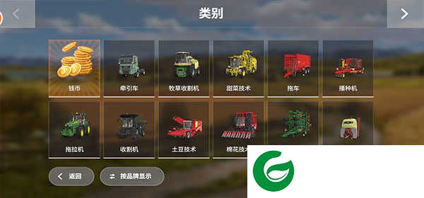 模拟农场20mod