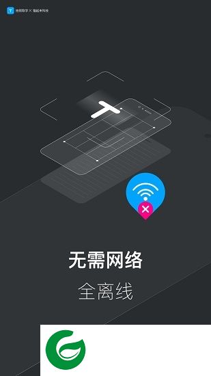 拍照取字离线版app下载-拍照取字离线版下载v1.0 安卓版