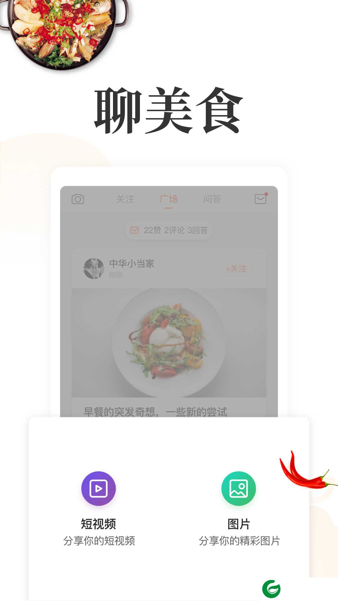 网上厨房下载安装-网上厨房app手机版下载v16.8.0