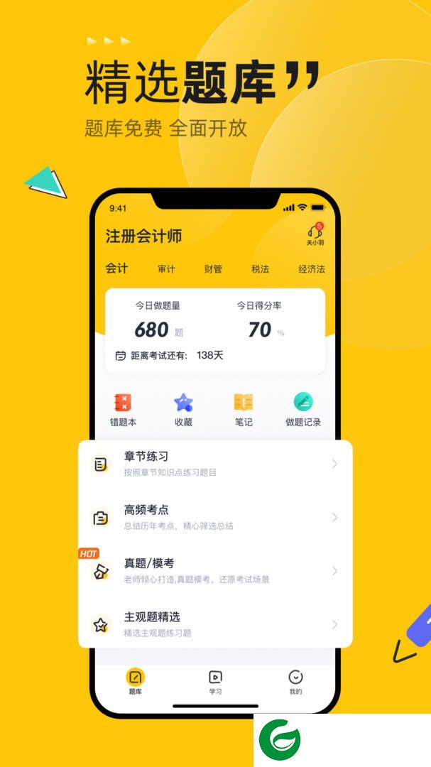 斩六将CPA最新版下载_斩六将CPA安卓最新版下载