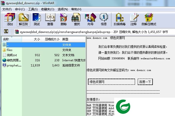 奇异人生完全版单独未加密补丁下载v1.04 PROPHET版