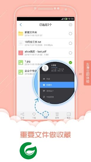 彩讯云盘官方下载-彩讯云盘手机版下载v5.0.2 安卓版