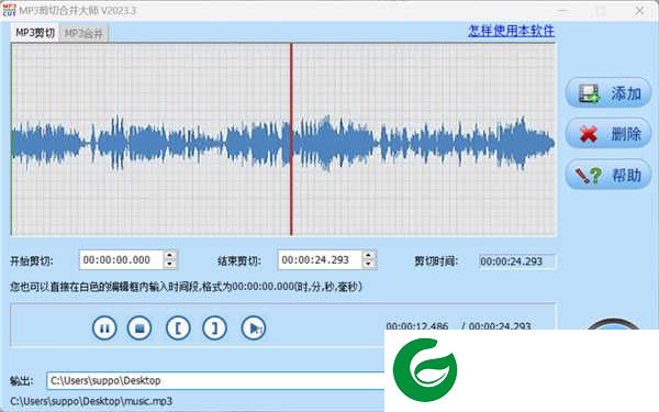 MP3 Cutter Joiner电脑版下载_MP3 Cutter Joiner电脑版中文版下载