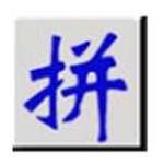 全拼输入法电脑版下载_全拼输入法电脑版免费下载