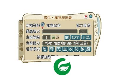 魔力宝贝算档器下载-魔力宝贝游戏辅助工具下载v3.12 绿色版
