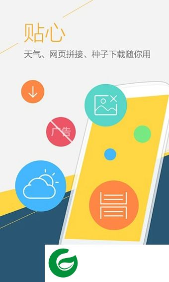 uc浏览器谷歌市场版下载-uc浏览器谷歌play去广告版下载v12.13.2 安卓版