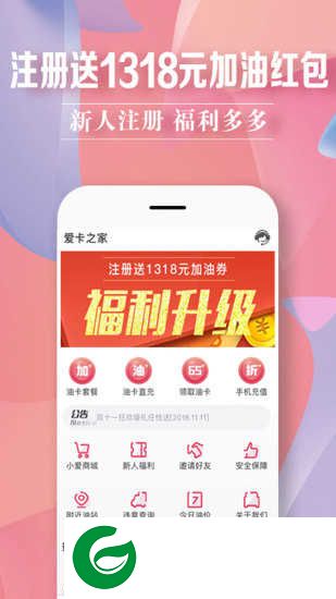 爱卡之家APP下载_爱卡之家最新版下载3.0.11