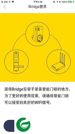 耶鲁智能家居app下载-耶鲁智能家居下载v1.5.2 安卓版本-附使用方法