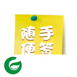 随手标签app下载-随手标签下载v2.0.2 安卓版