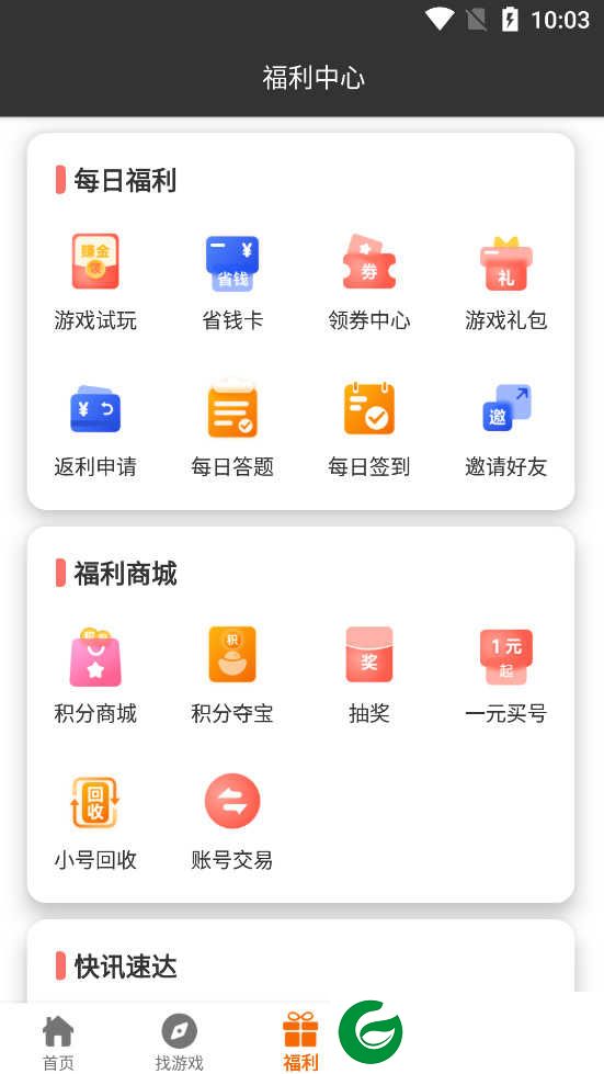 枪乌贼互娱app下载-枪乌贼互娱最新版下载v2.1-build20240115