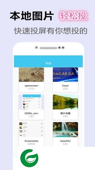 快速投屏官方版下载-小米快速投屏下载v1.1.8 安卓版