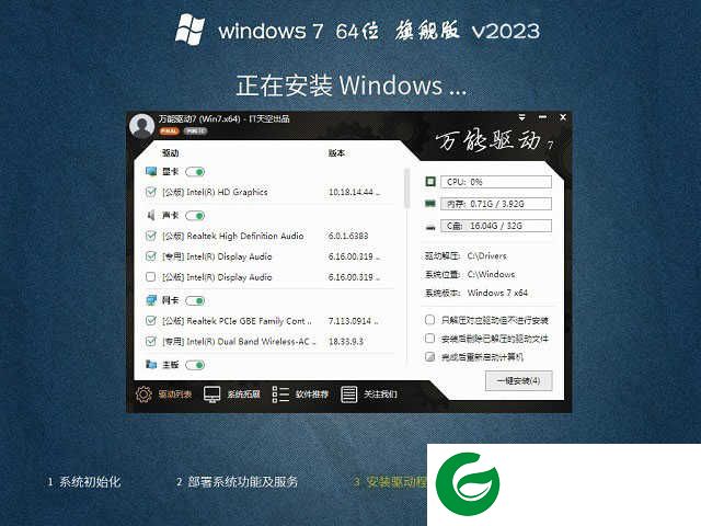 windows7最新版本下载-windows7旗舰版下载正版