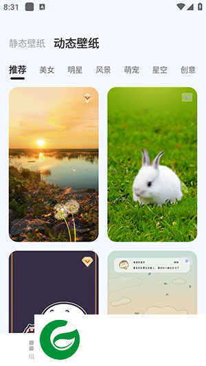 手机桌面小组件app下载-手机桌面小组件免费下载v1.0.8