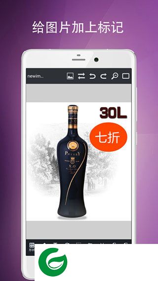 图片编辑工具旧版下载截图