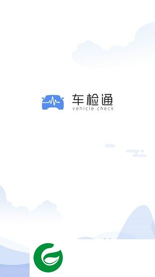 车检通app下载-车检通下载v1.1.2 安卓版