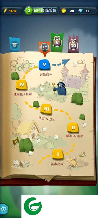 骰子猎人官方正版